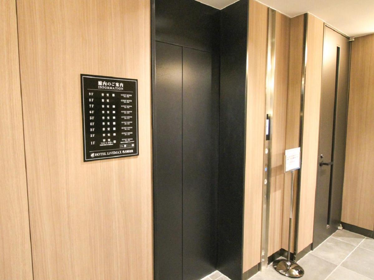 Hotel Livemax Nagoya Kanayama Buitenkant foto